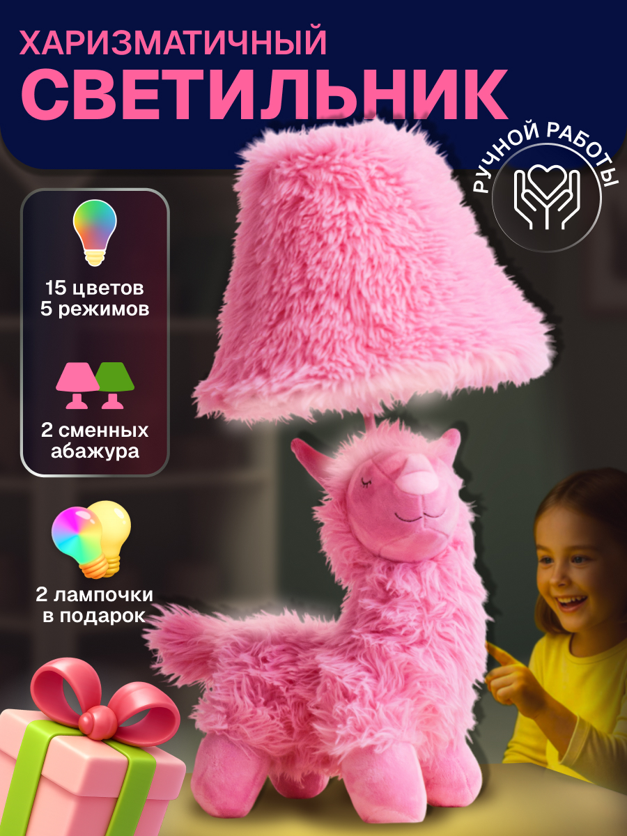 Ночник HAYOSHI Альпака - фото 2