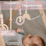 Подвеска ELKA Lab Розовый