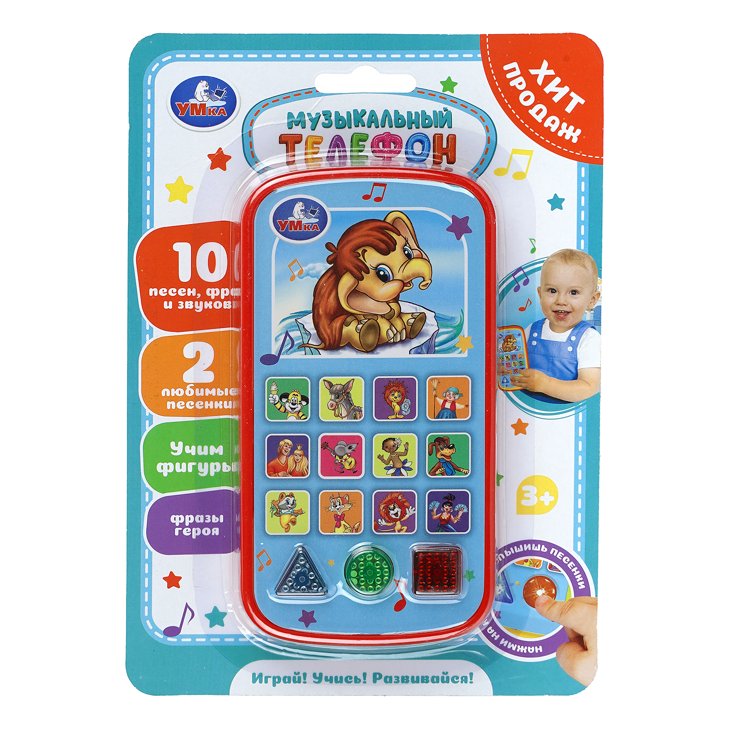 Игрушка УМка телефон Телефон - фото 3