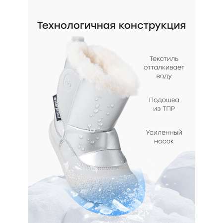 Дутики Happy Baby