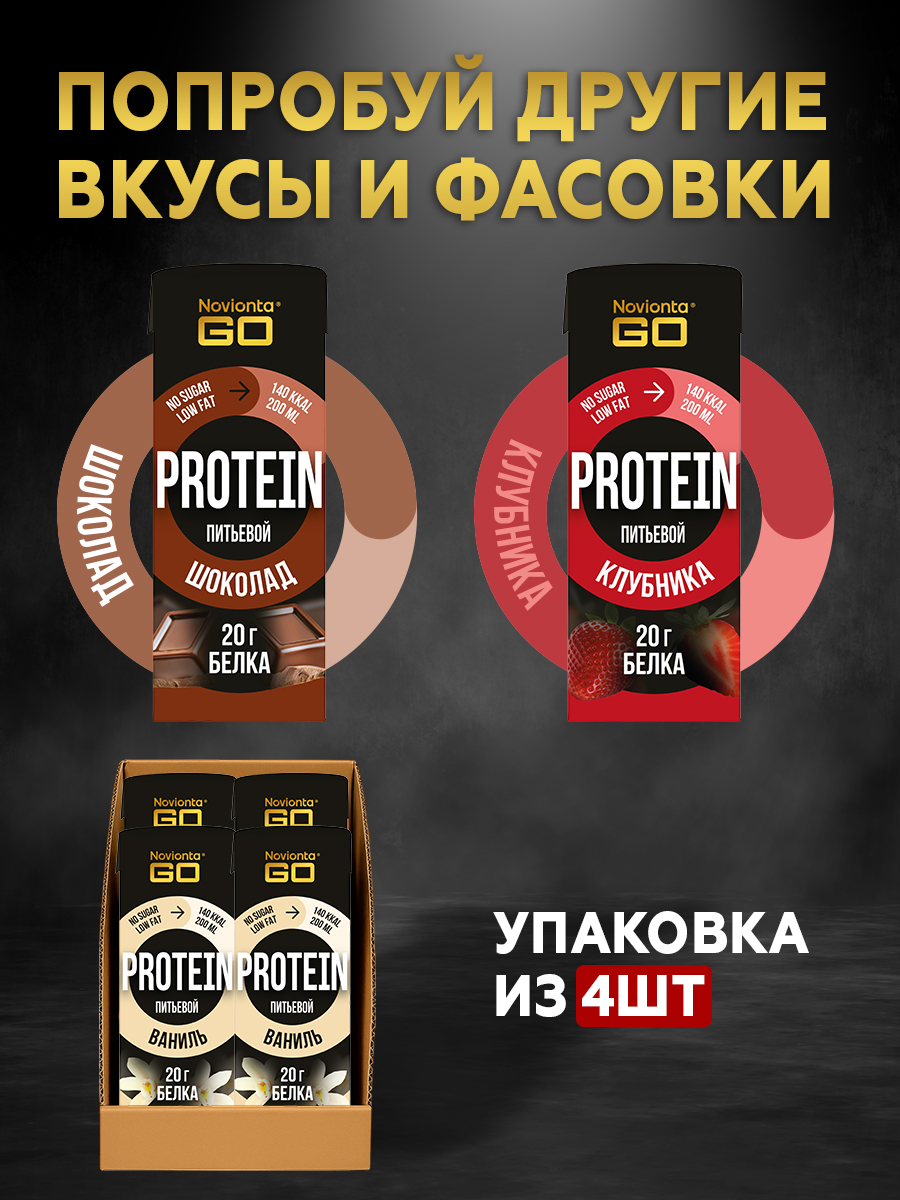 Готовый протеин сывороточный . ваниль, 4 порции - фото 9