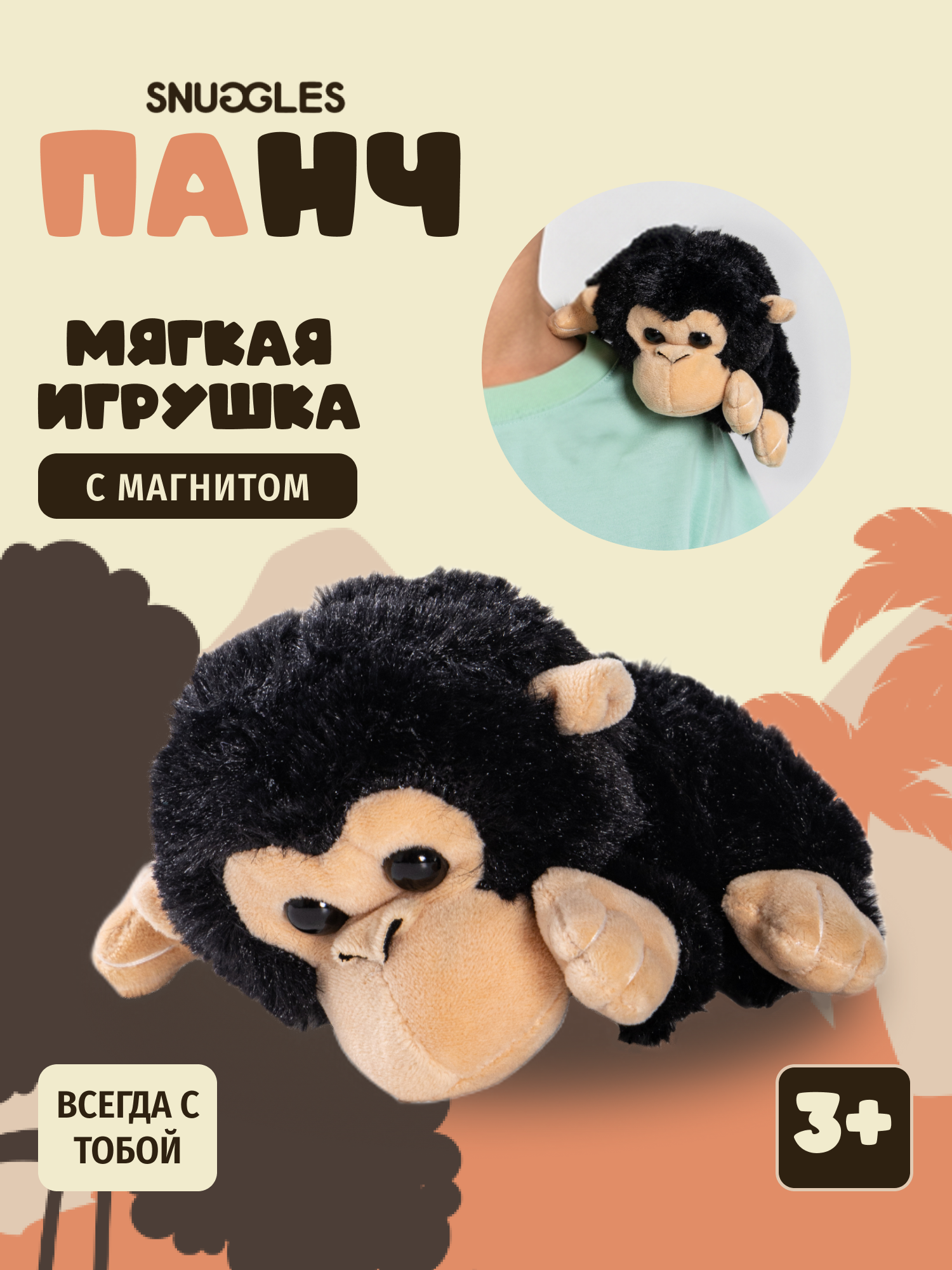 Мягкая игрушка Snuggles Обезьянка с магнитом - фото 1