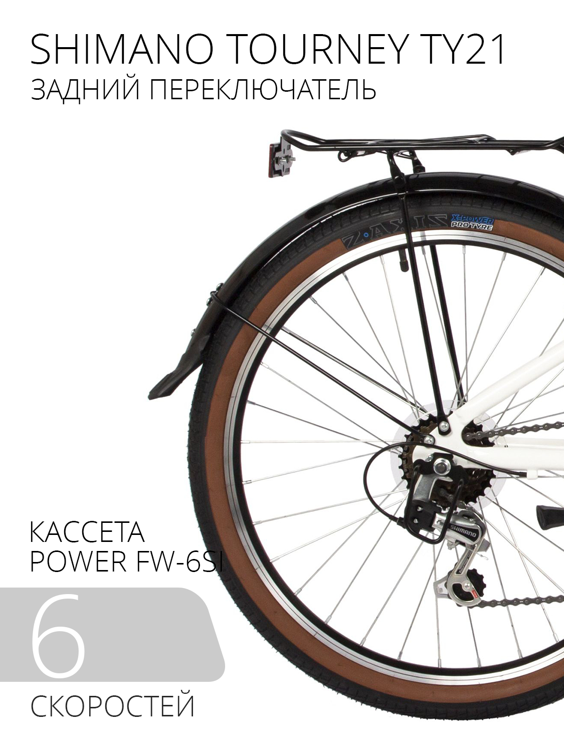 Двухколесный велосипед Novatrack - фото 5