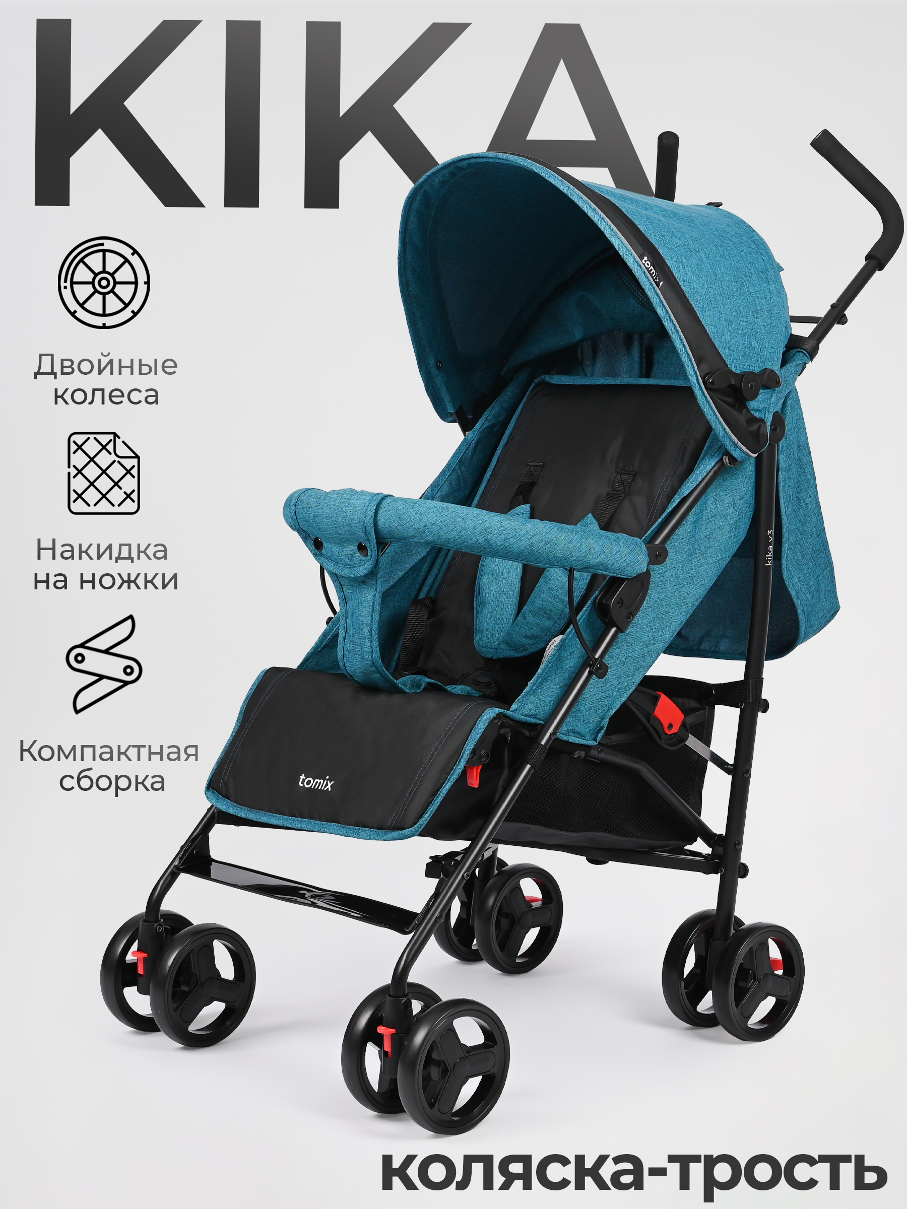 Коляска прогулочная Tomix Kika зеленый - фото 2