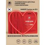 Маска тканевая NAME SKIN CARE пилинг с aha-кислотами 5 шт.