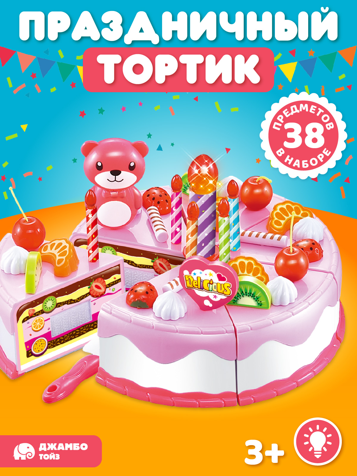 Игрушка AMORE BELLO продукты - фото 1