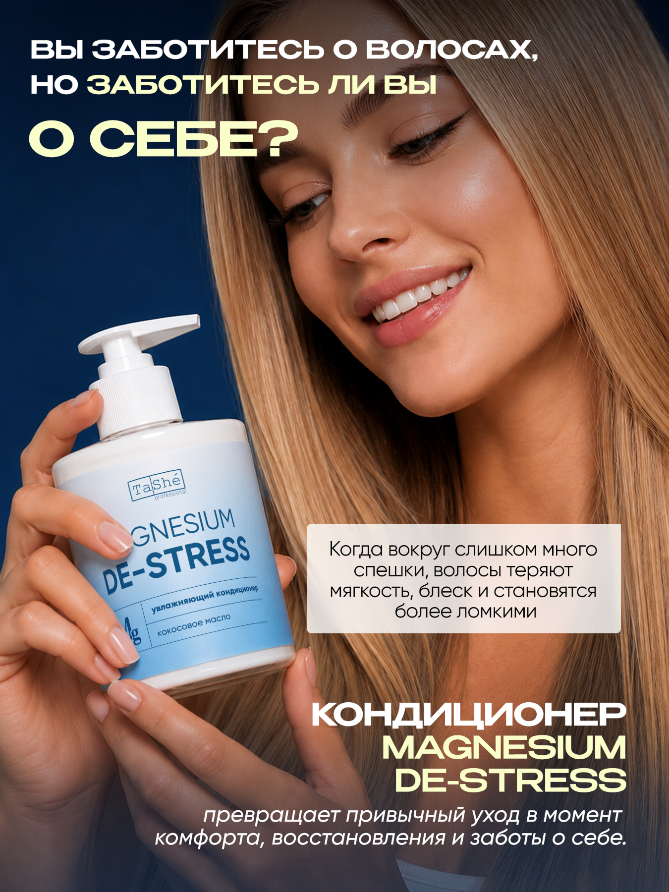 Кондиционер Tashe Professional 280 мл 1 шт. - фото 2
