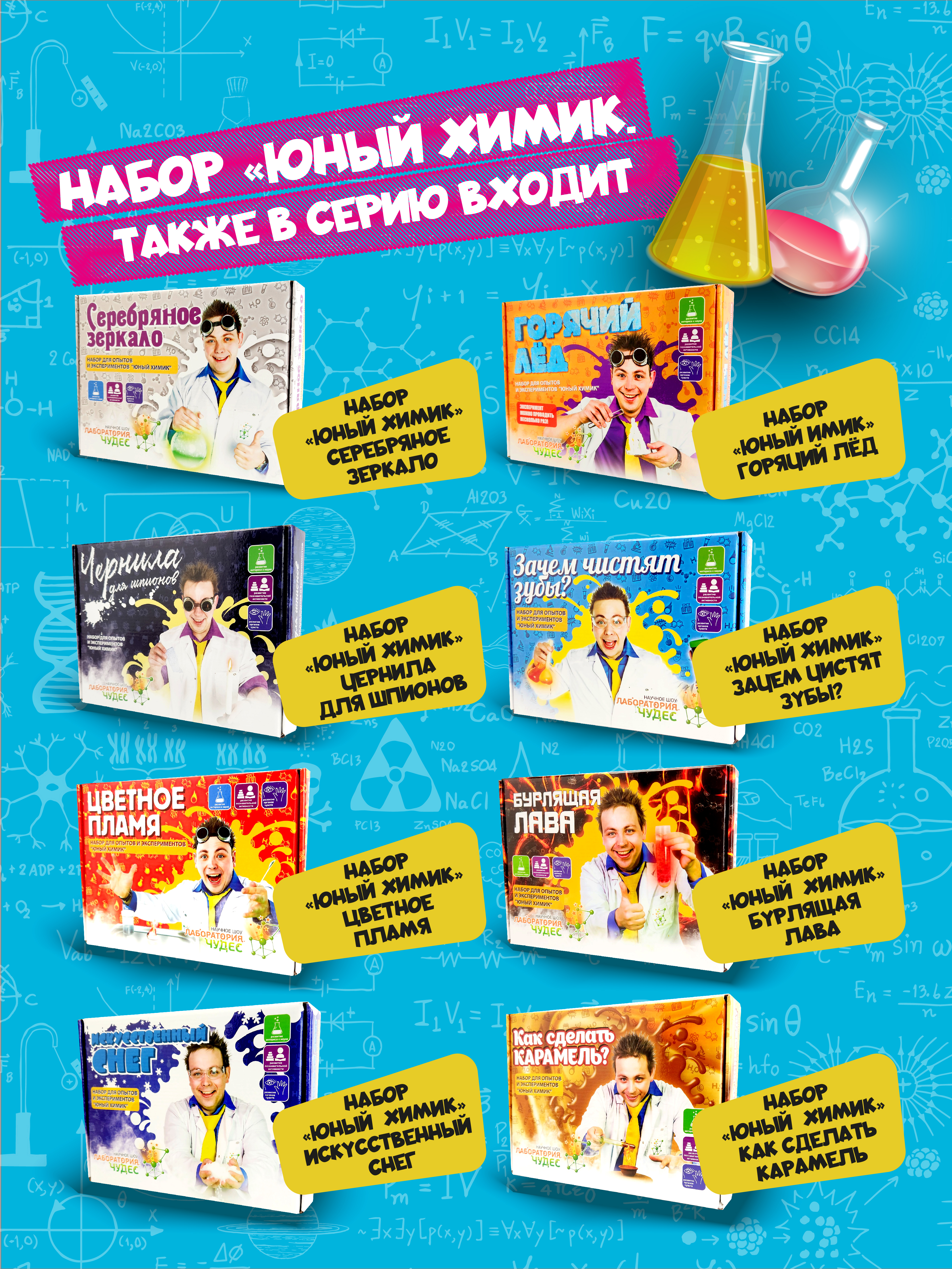 Набор для опытов ВИСМА - фото 5