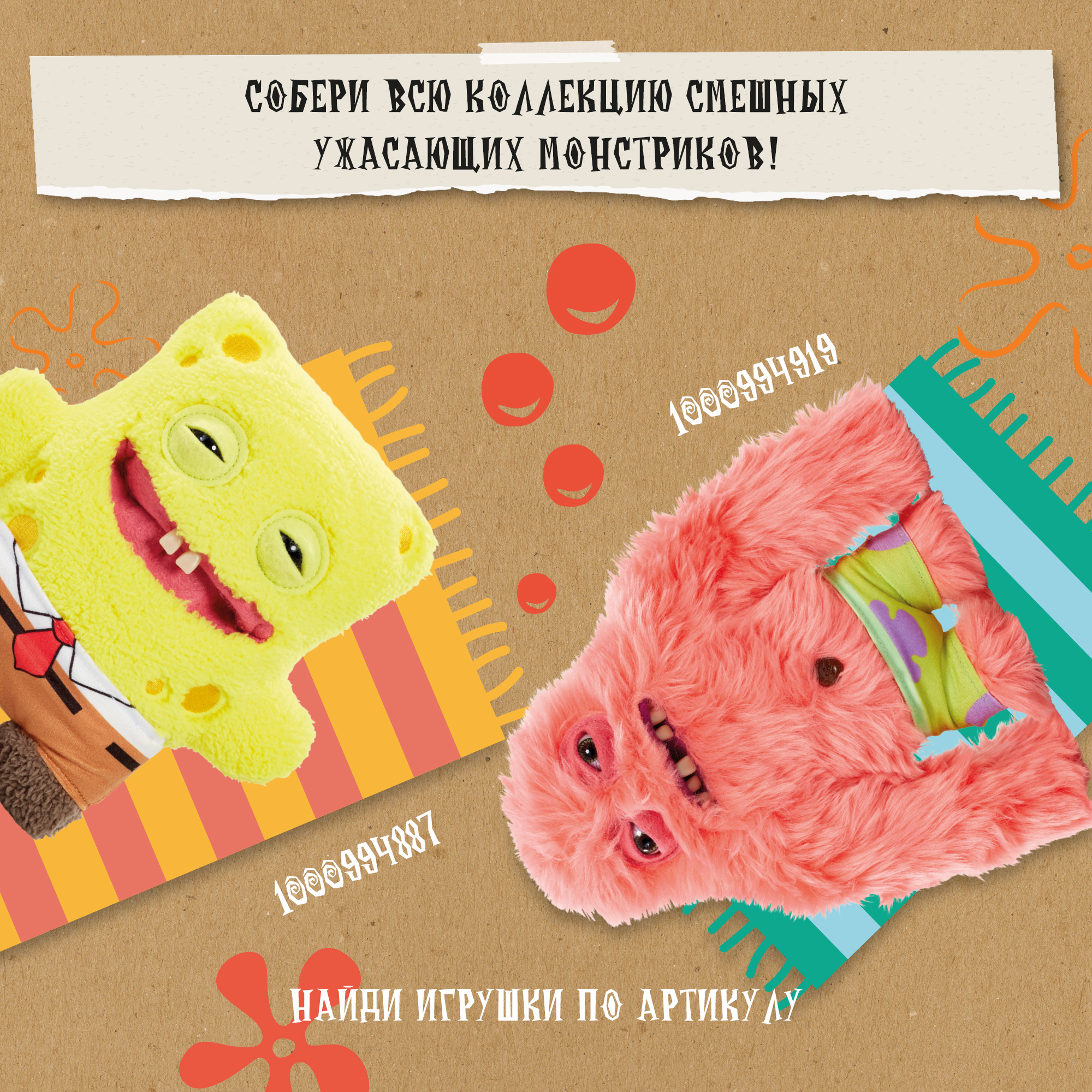 Игрушка мягкая FUGGLER Патрик Спанч Боб 24см 15701B - фото 5