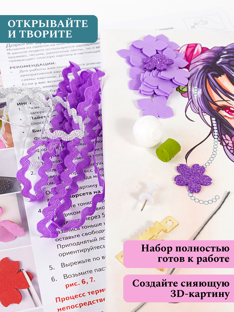 Картина из страз Волшебная мастерская Дыхание ветра - фото 6