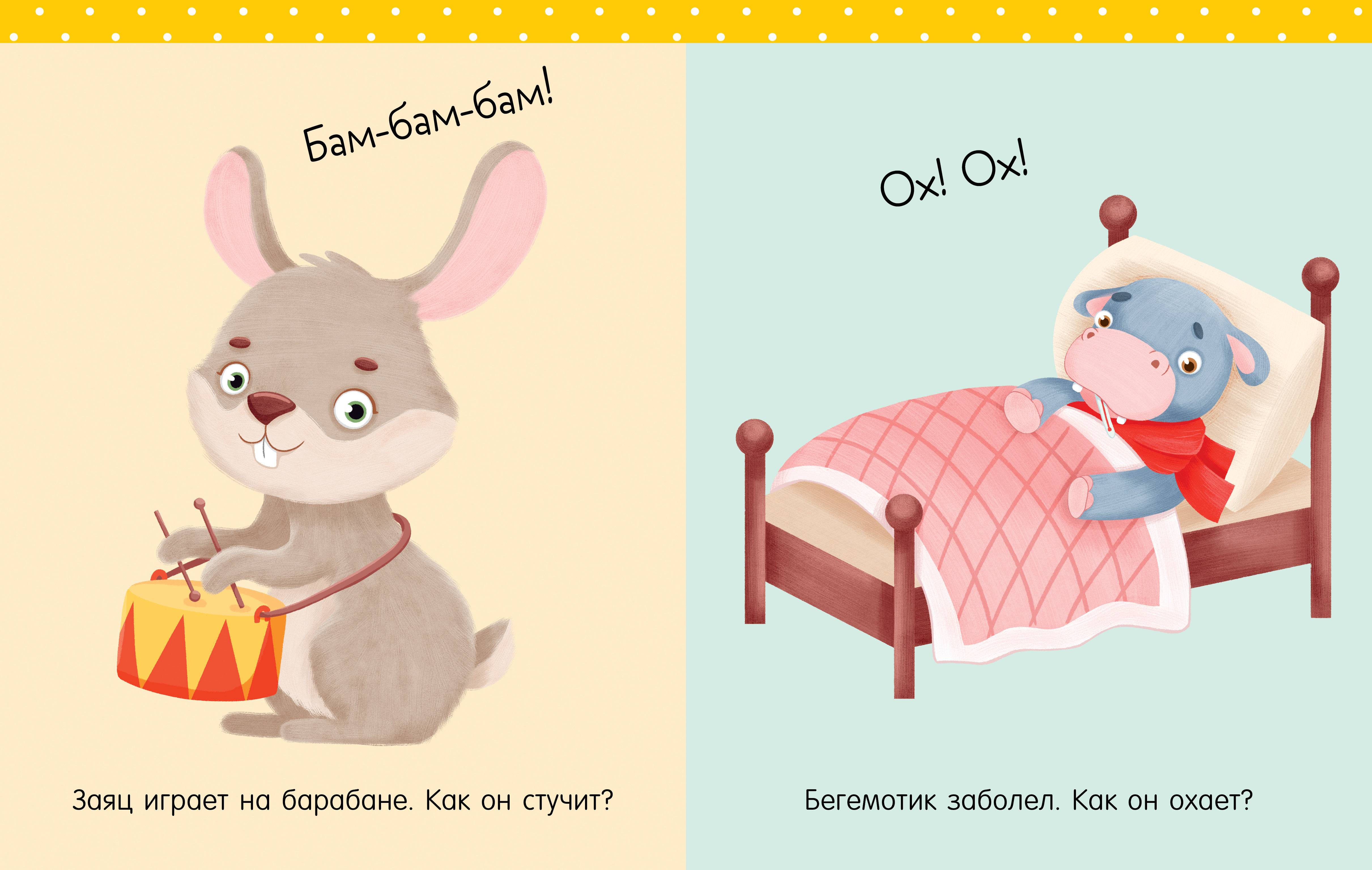 Книга Clever Обучение в сказках - фото 2