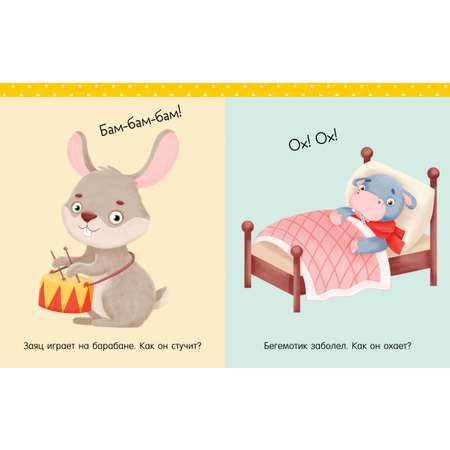 Книга Clever Обучение в сказках