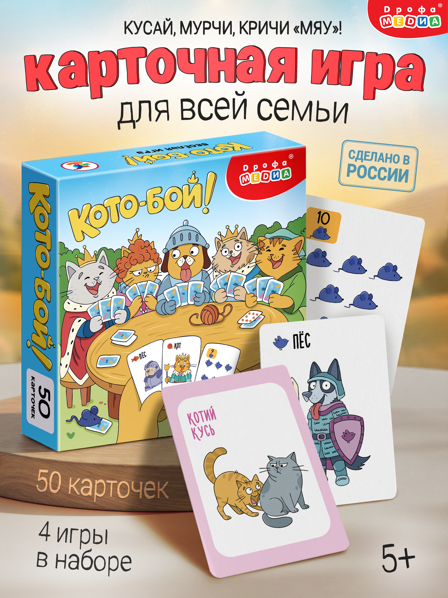 Настольная игра Дрофа-Медиа Кото-бой! - фото 1