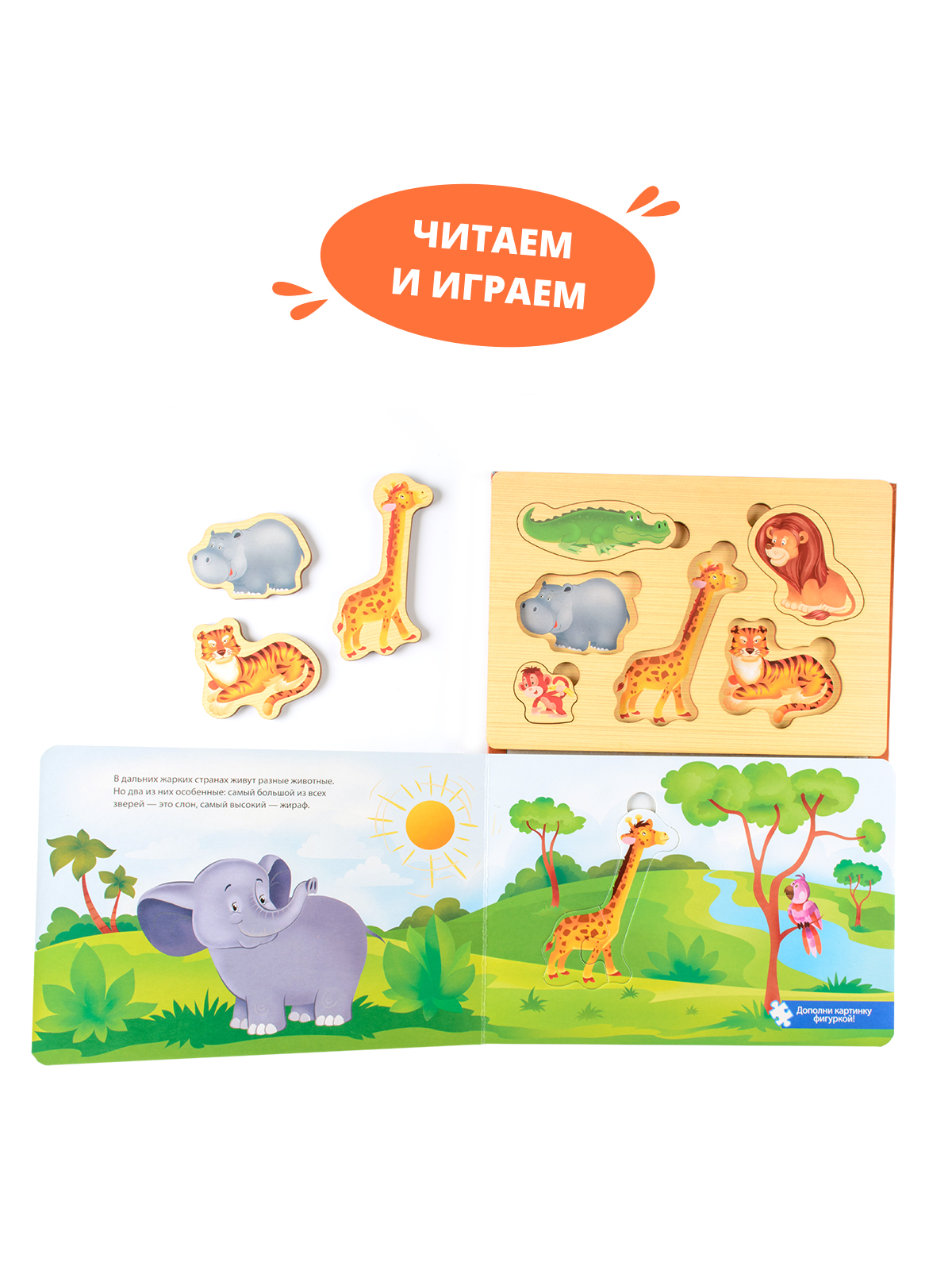Игрушка Степ Пазл книжка - фото 3