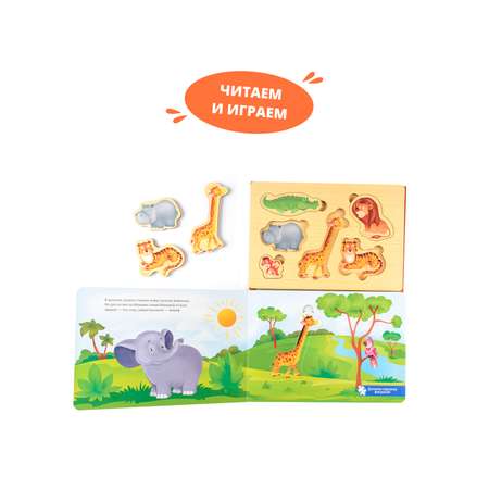 Игрушка Степ Пазл книжка