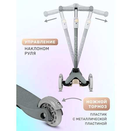 Самокат CITYRIDE трехколесный