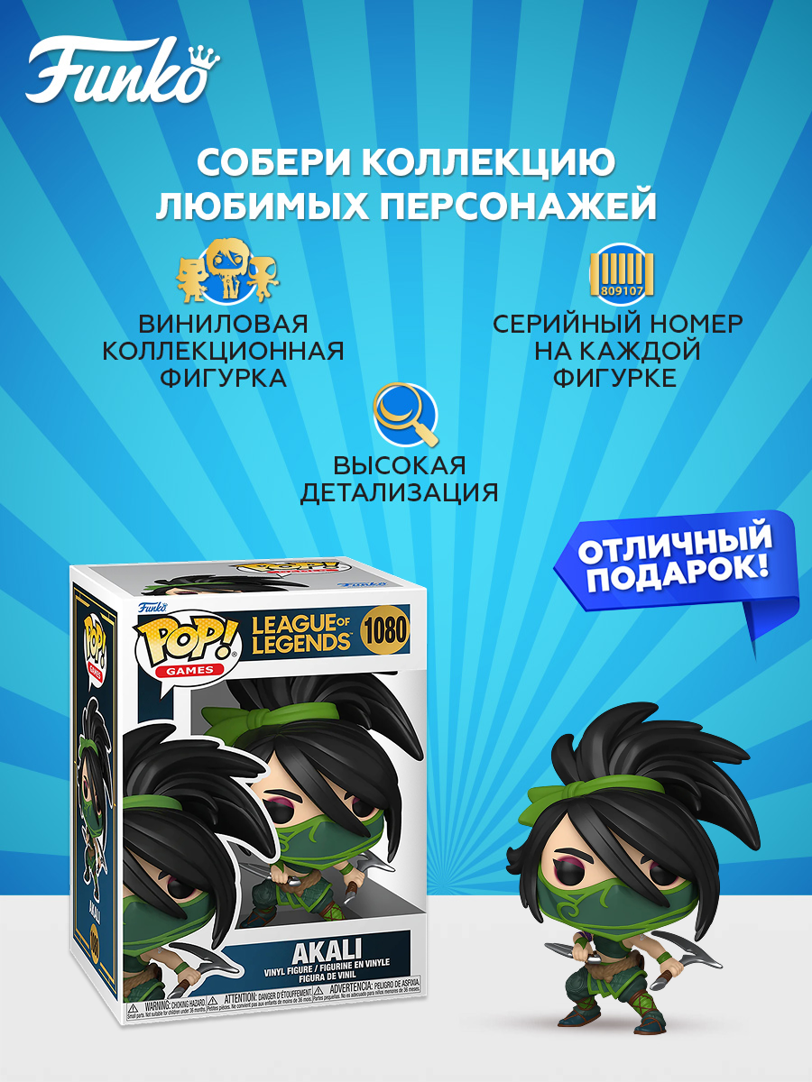 Фигурка Funko - фото 2