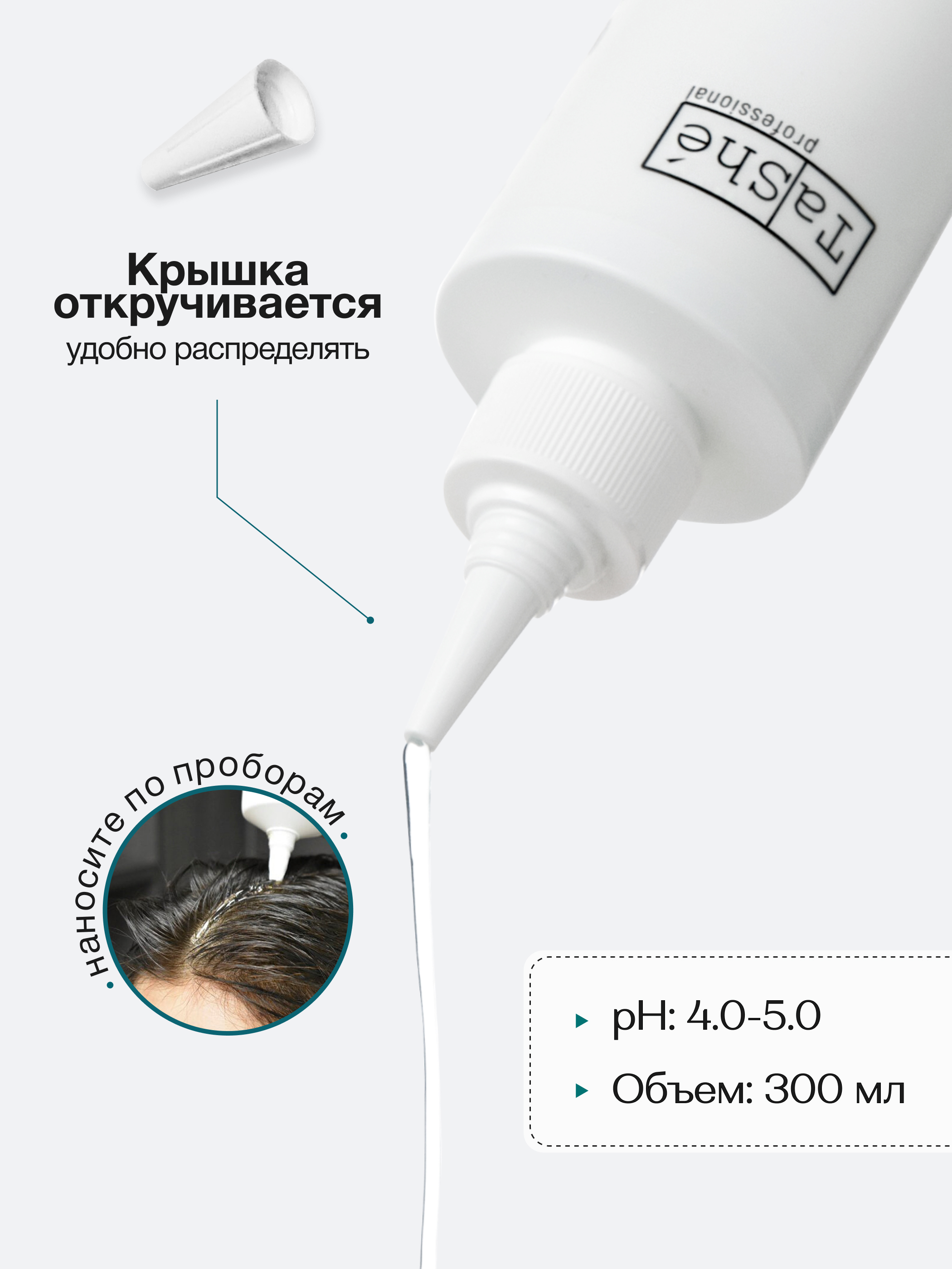 Пилинг Tashe Professional 300 мл - фото 6
