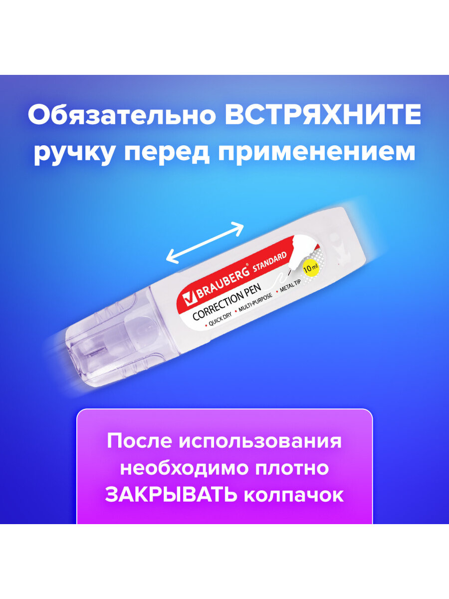 Корректор ручка Brauberg - фото 6