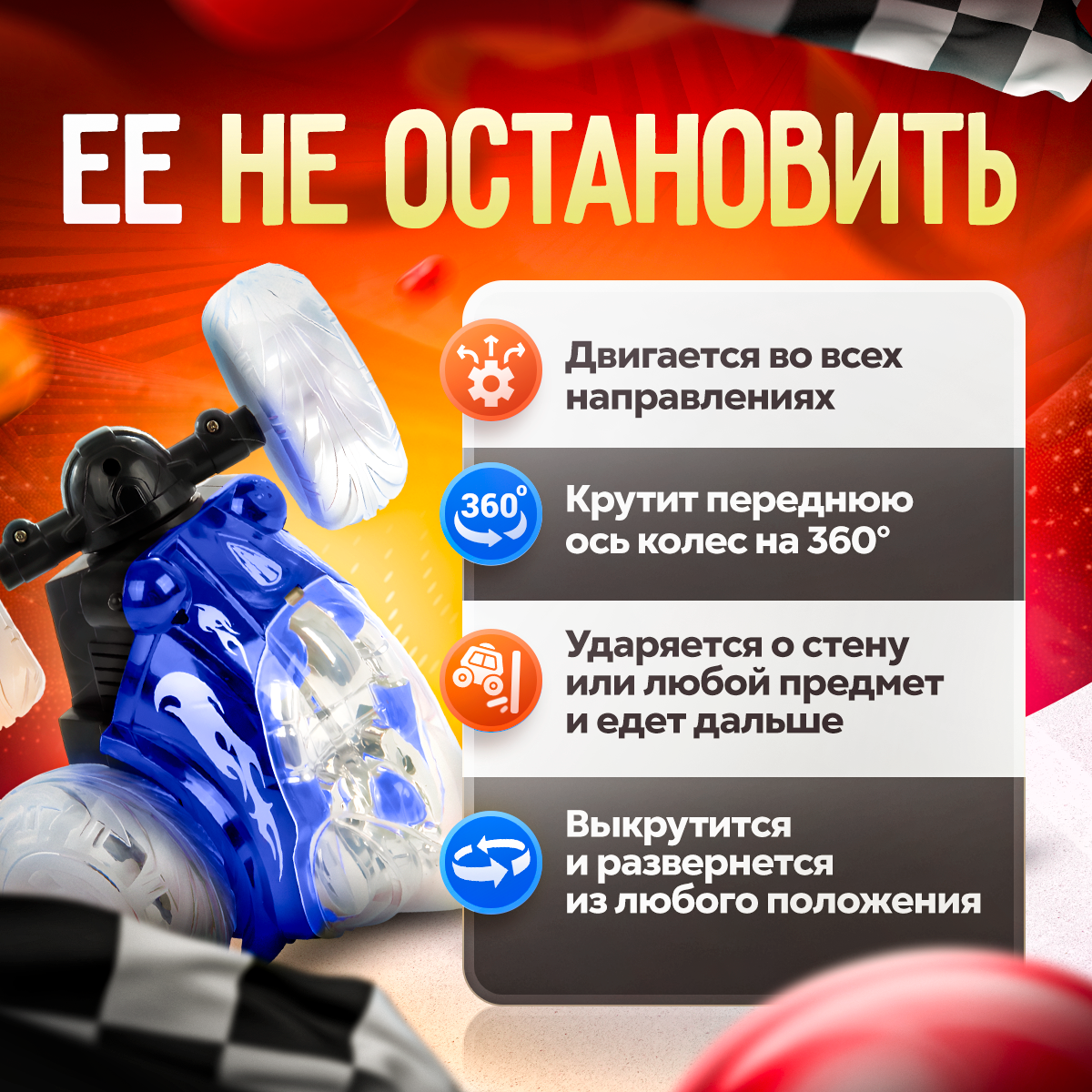 Автомобиль РУ FAIRYMARY Перевертыш 1:28 - фото 3