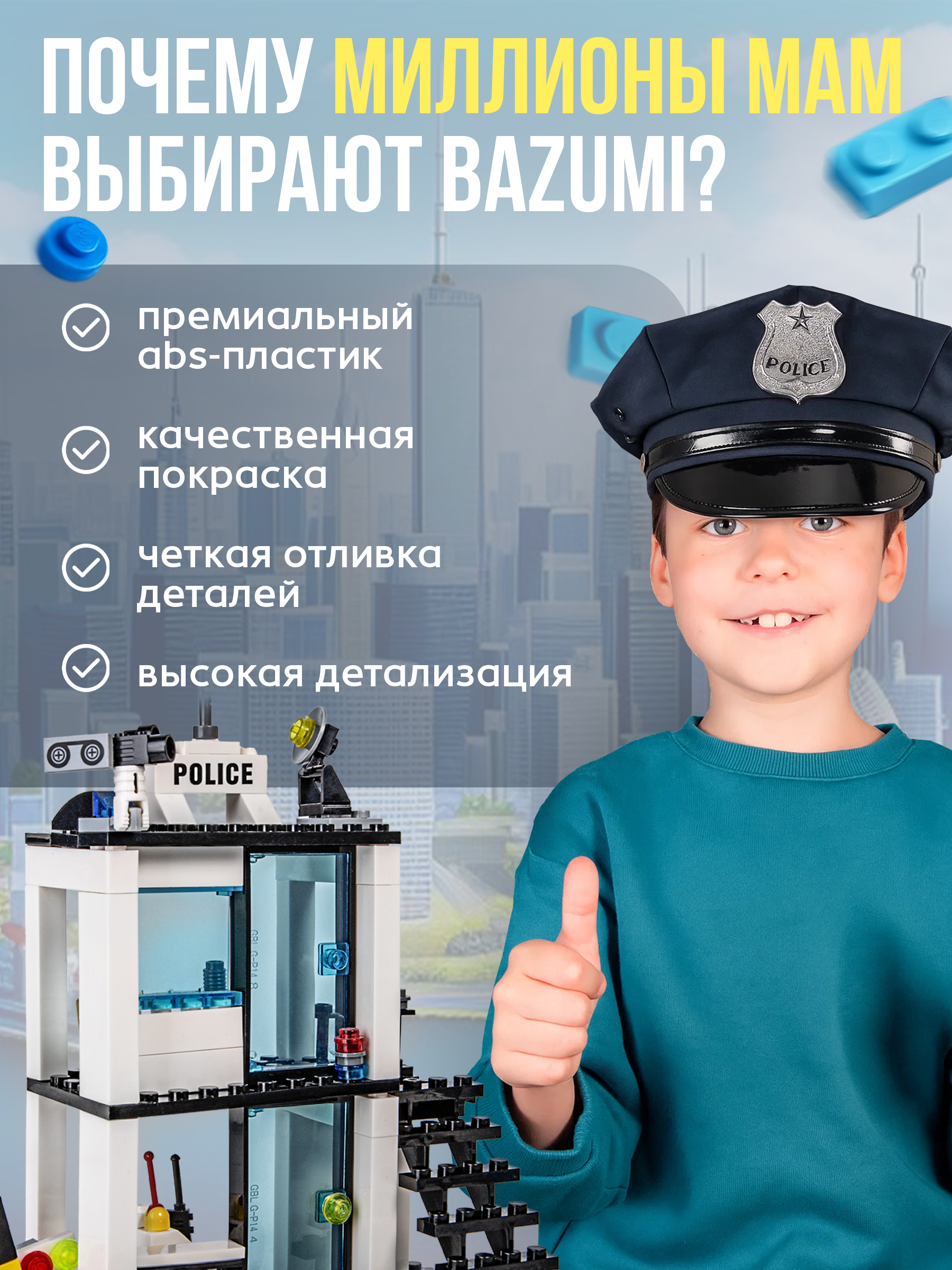 Конструктор BAZUMI City Автопоезд, совместим с Лего 511 дет. - фото 4