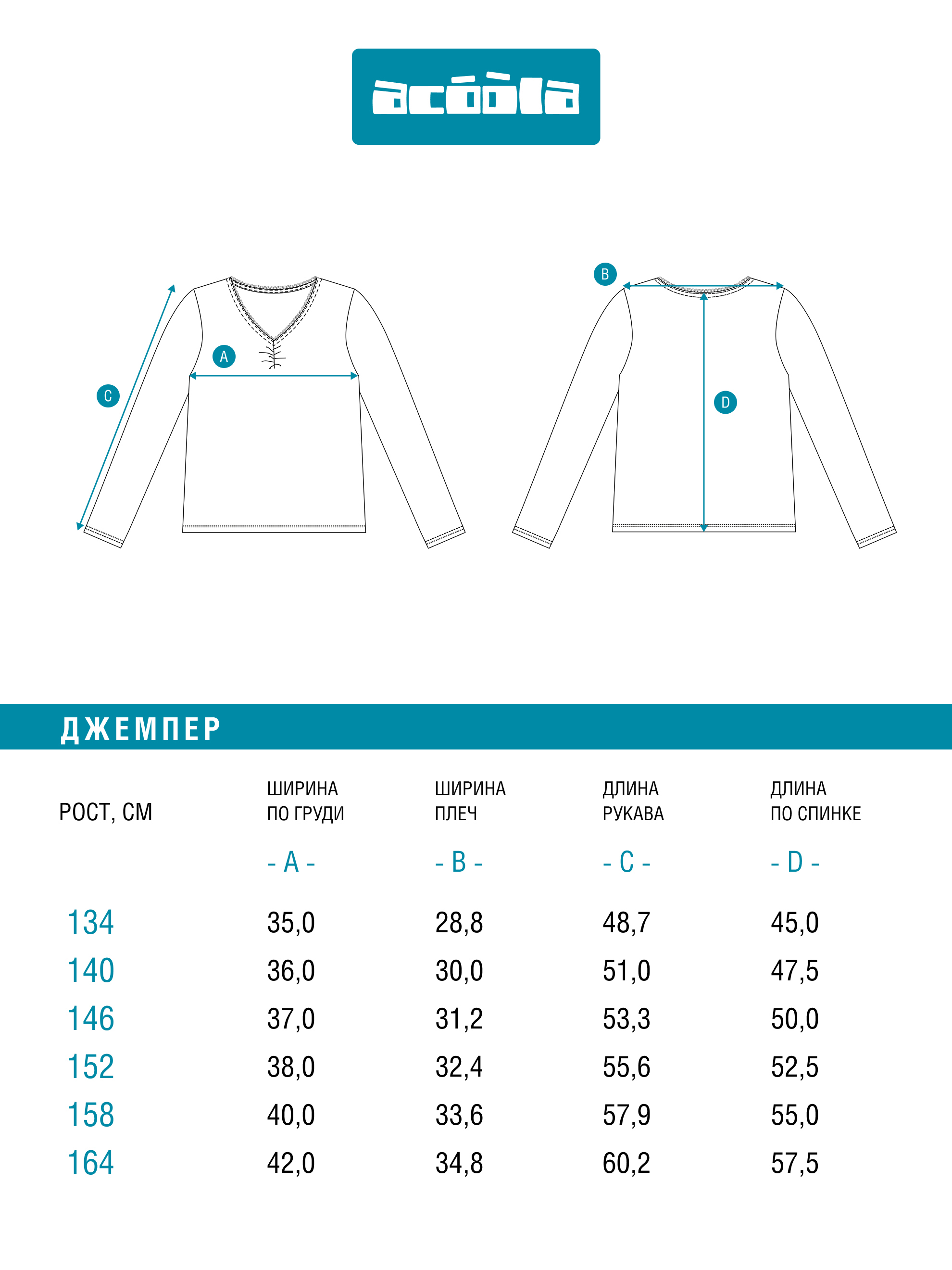 Лонгслив Acoola 20210150141_0095440 - фото 8