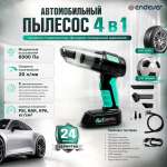 Автомобильный пылесос ENDEVER SKYCLEAN VC-295