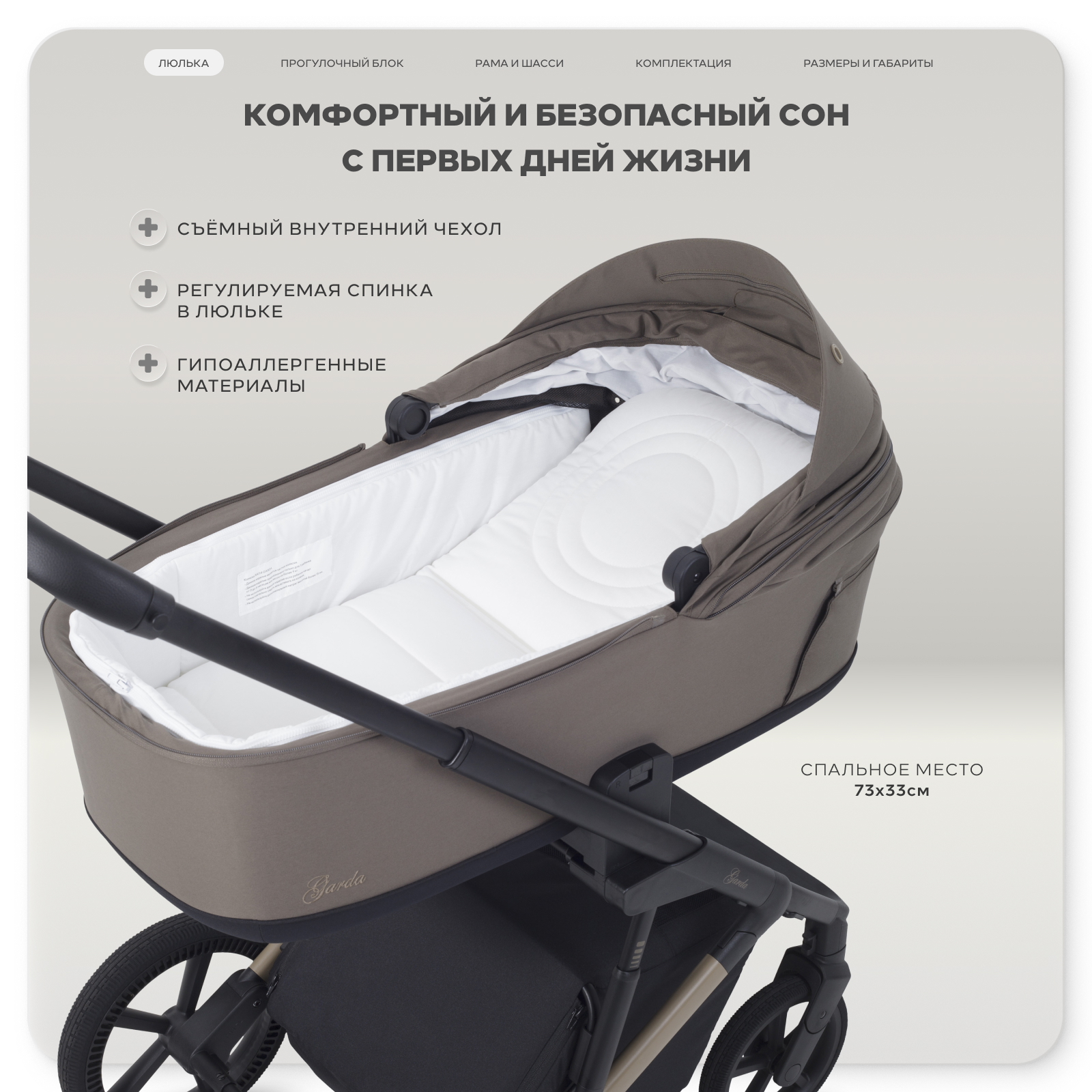 Коляска 2в1 Rant Garda коричневый - фото 2
