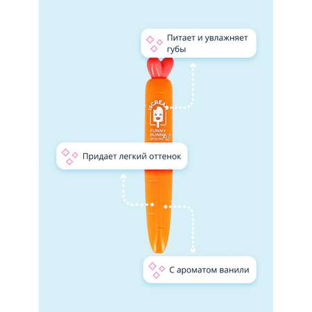 Бальзам для губ ISCREAM Funny bunny тон 03 wild