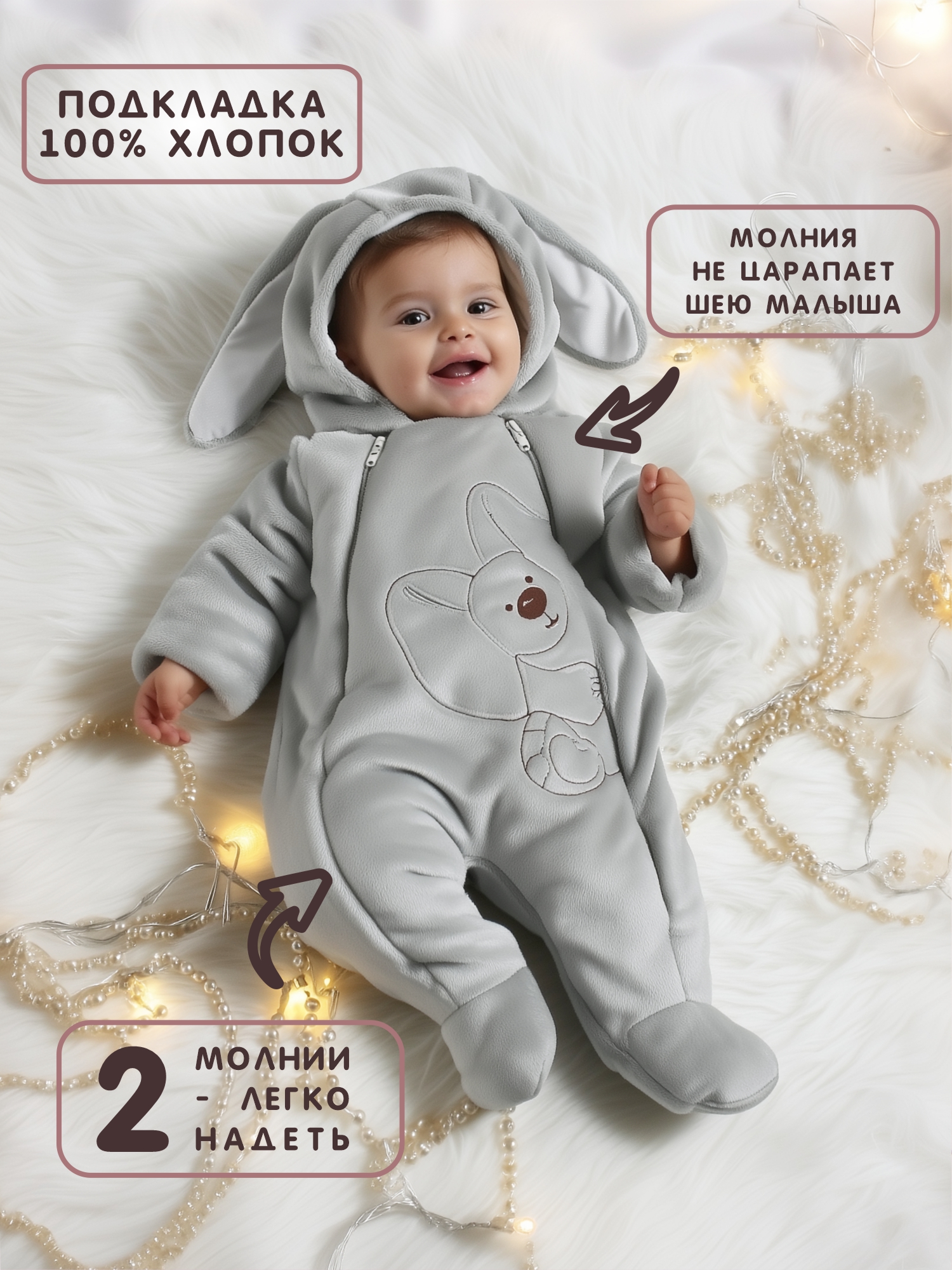 Комбинезон утепленный СОННЫЙ ГНОМИК 2408/50 - фото 7