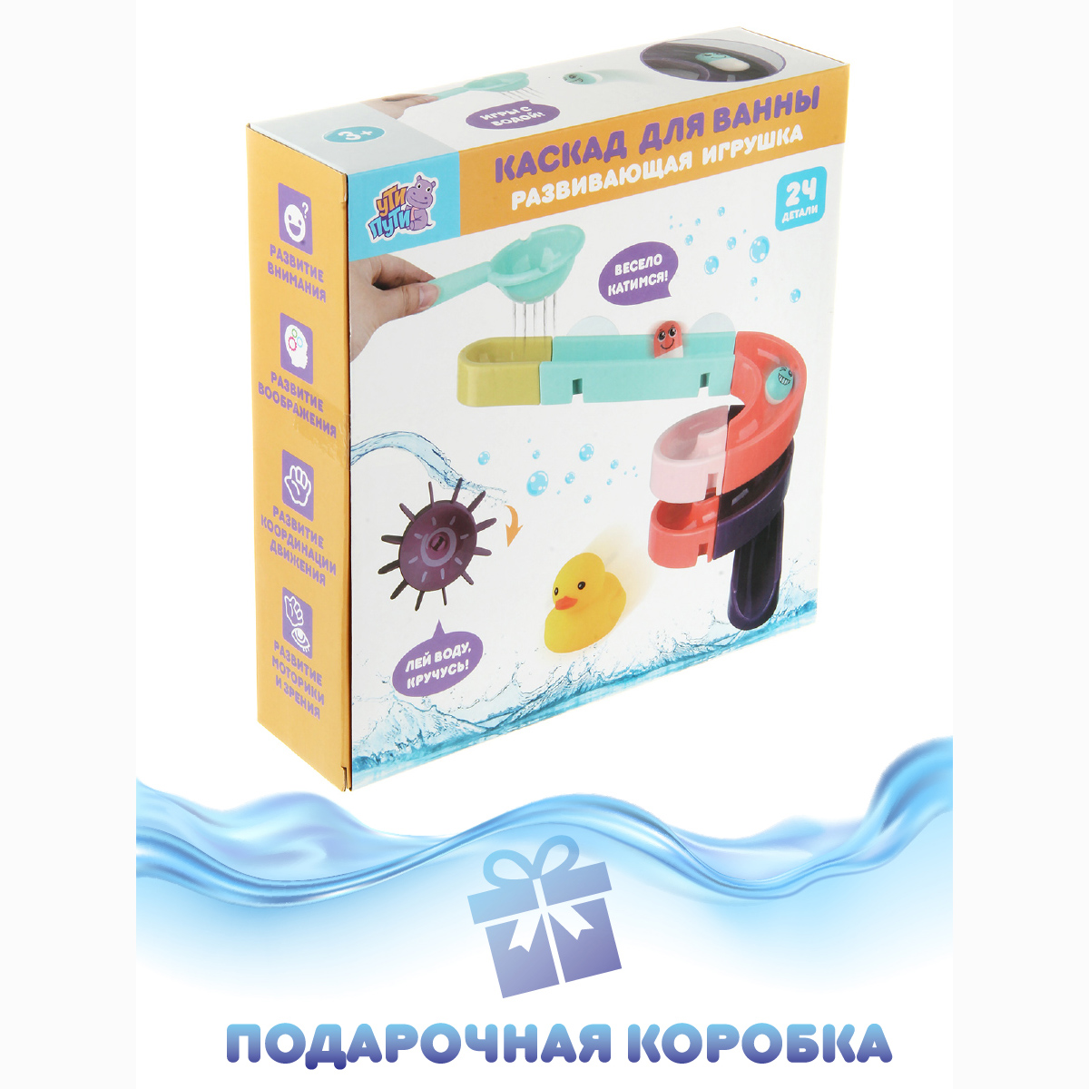 Игрушка Ути пути Горка - фото 8