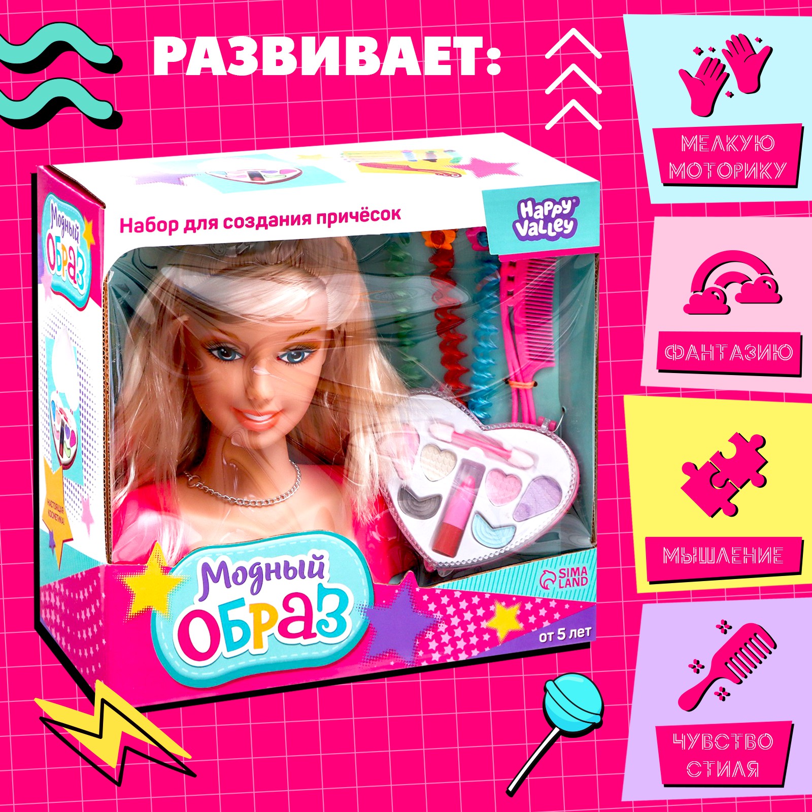 Игрушка Happy Valley торс для причесок - фото 5