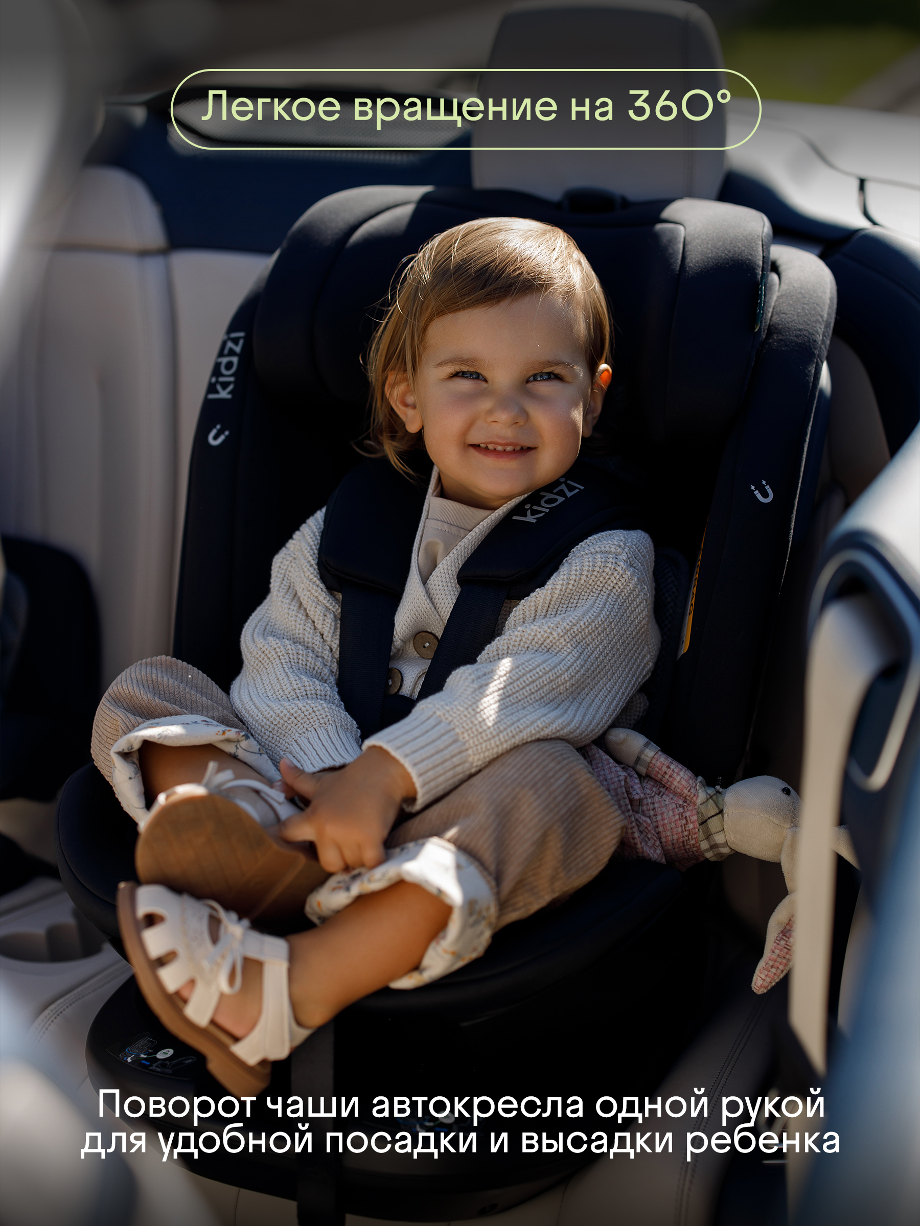 Автокресло Kidzi SPIN PLUS 360 i-SIZE Isofix 0+/1/2/3 (0-36 кг) черный - фото 6