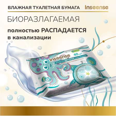 Влажная туалетная бумага INSEENSE 10 упак. 40 шт.