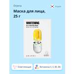 Маска ORJENA Осветляющая 25 мл