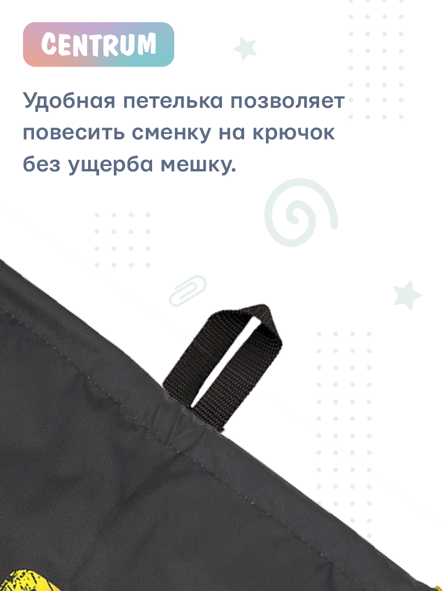 Мешок для обуви CENTRUM - фото 3