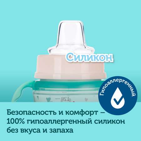 Поильник Canpol Babies 120 мл