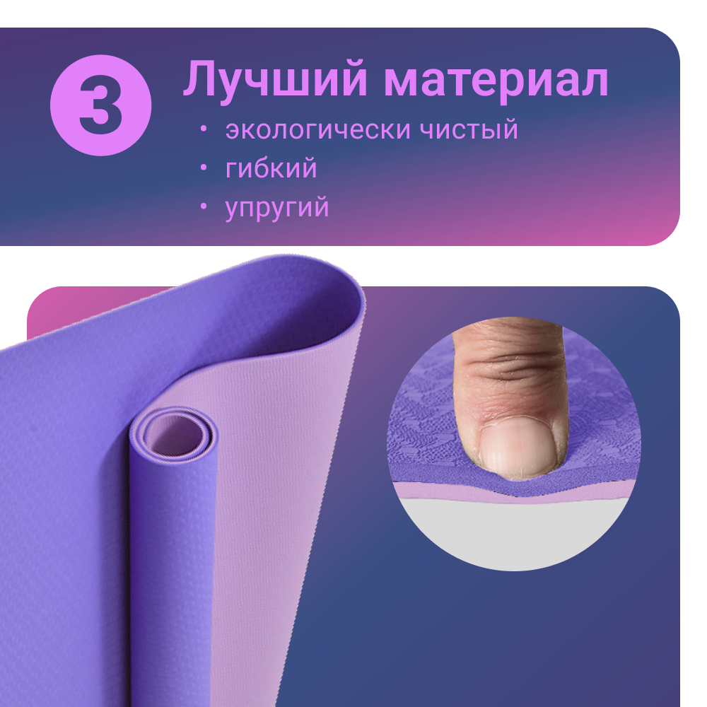 Спортивный гимнастический коврик ZDK Nonstopika Relax фиолетовый - фото 4