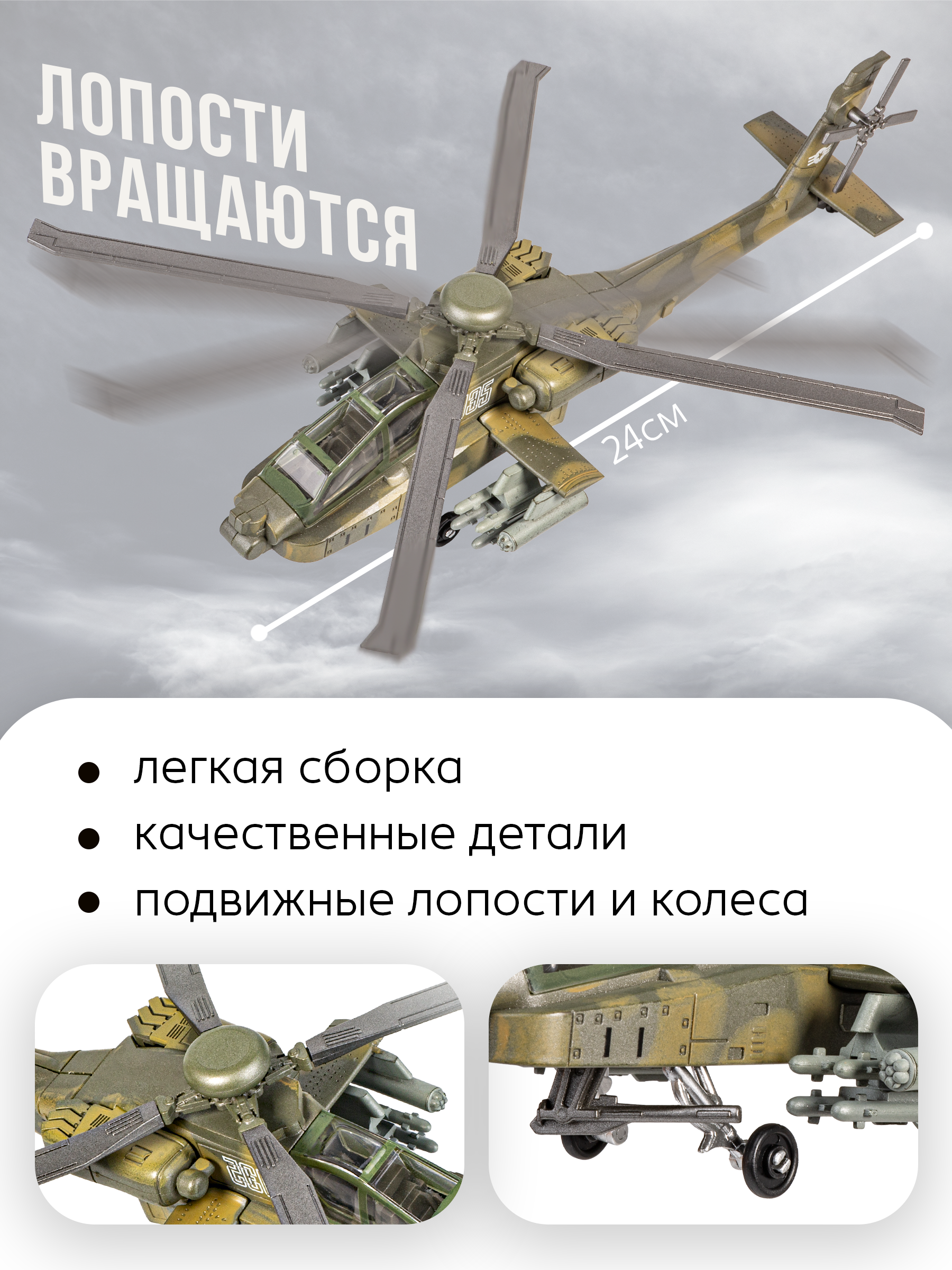 Конструктор BAZUMI Technic Сборный вертолет 34 дет. - фото 3