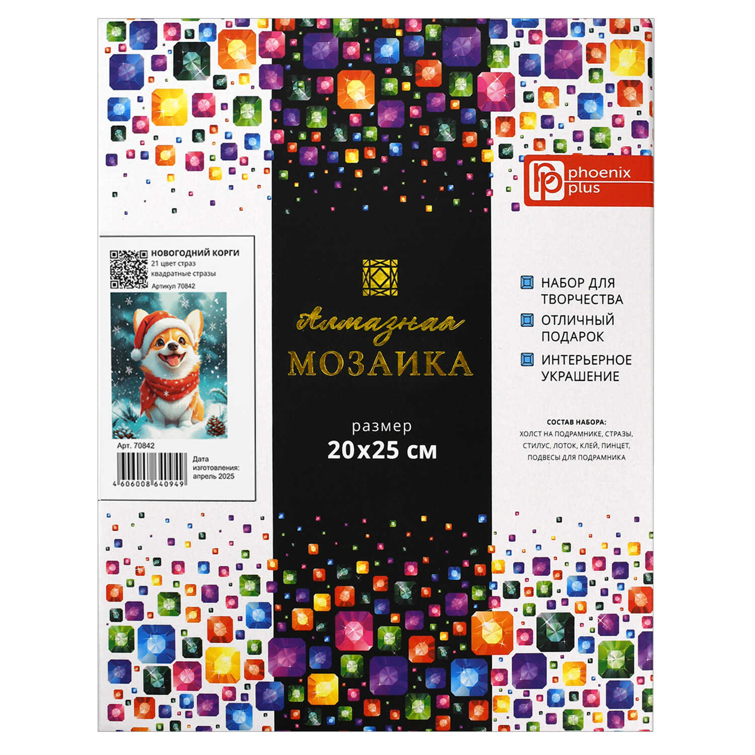 Алмазная мозаика Феникс + Корги новогодний - фото 23