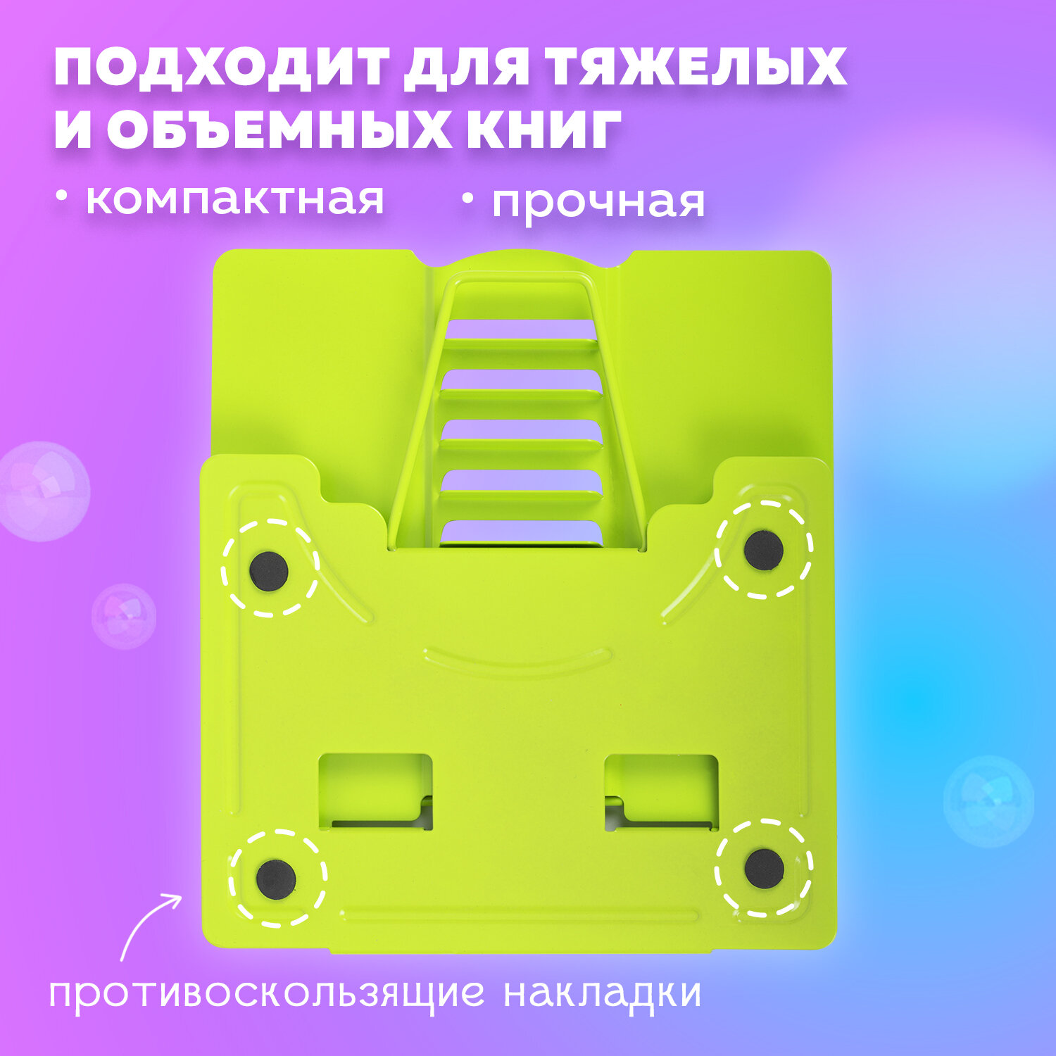 Подставка для книг Brauberg - фото 3