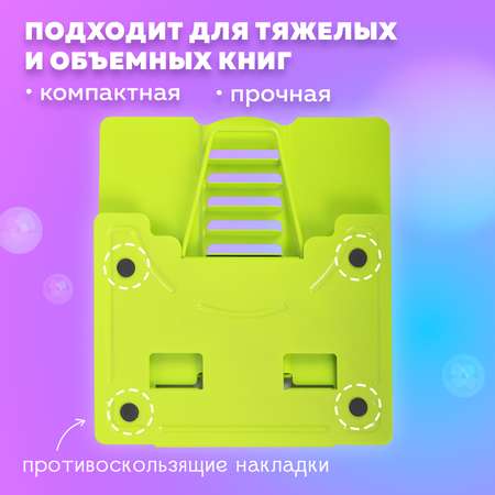 Подставка для книг Brauberg