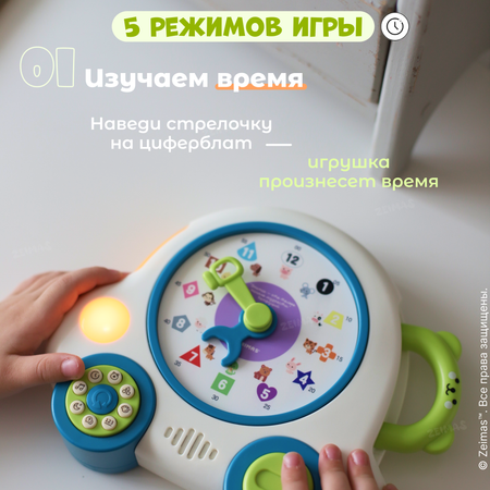 Игрушка Zeimas развивающий центр