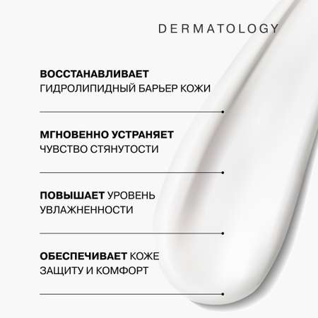 Крем Librederm CERAFAVIT 400 мл
