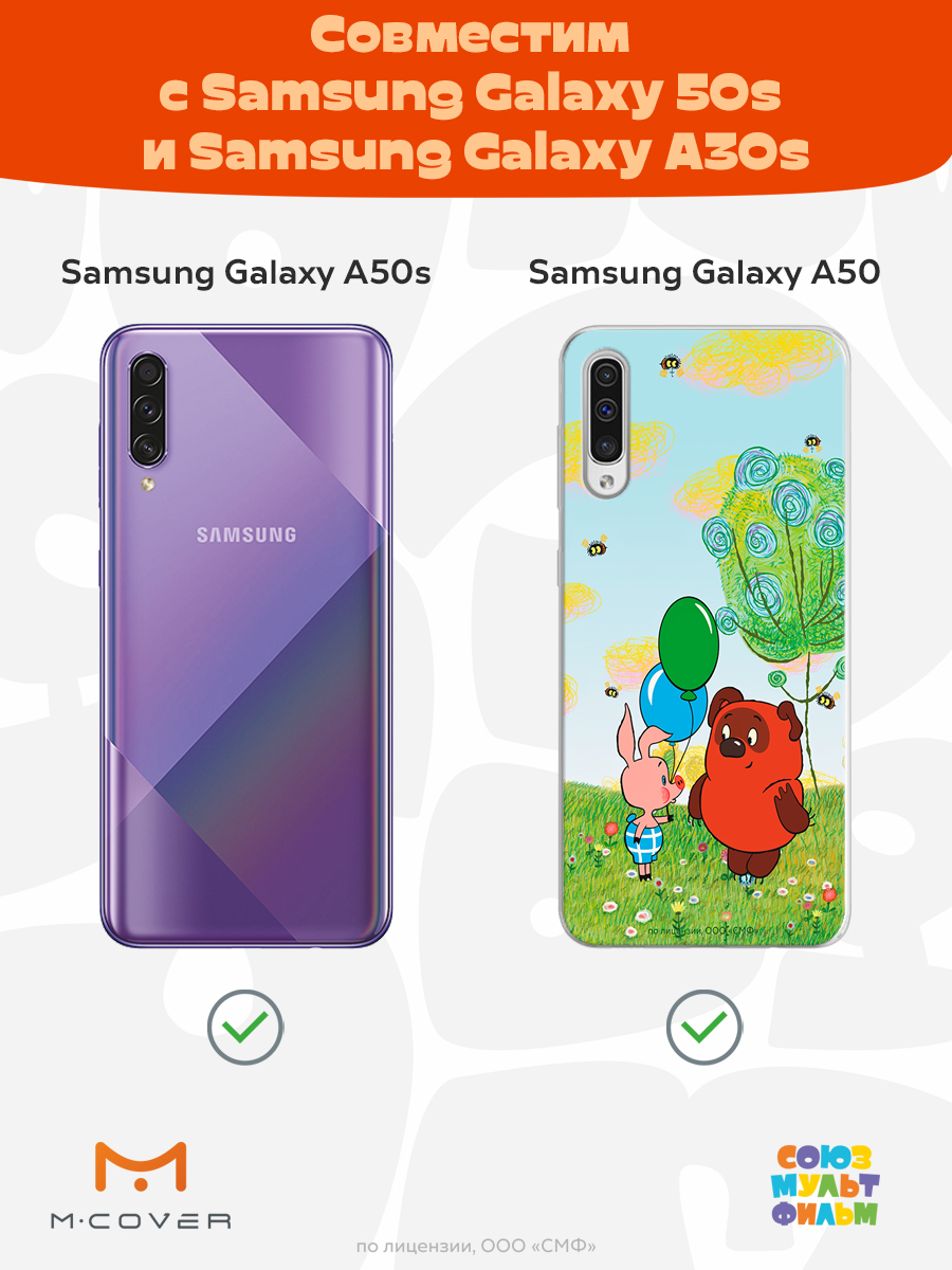 Силиконовый чехол Mcover для смартфона Samsung A50 A30S A50S Союзмультфильм Лучшие друзья - фото 5