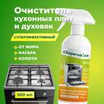 Чистящее средство Сберегайка 500 мл 599 г универсальное 1 шт. 1 упак.