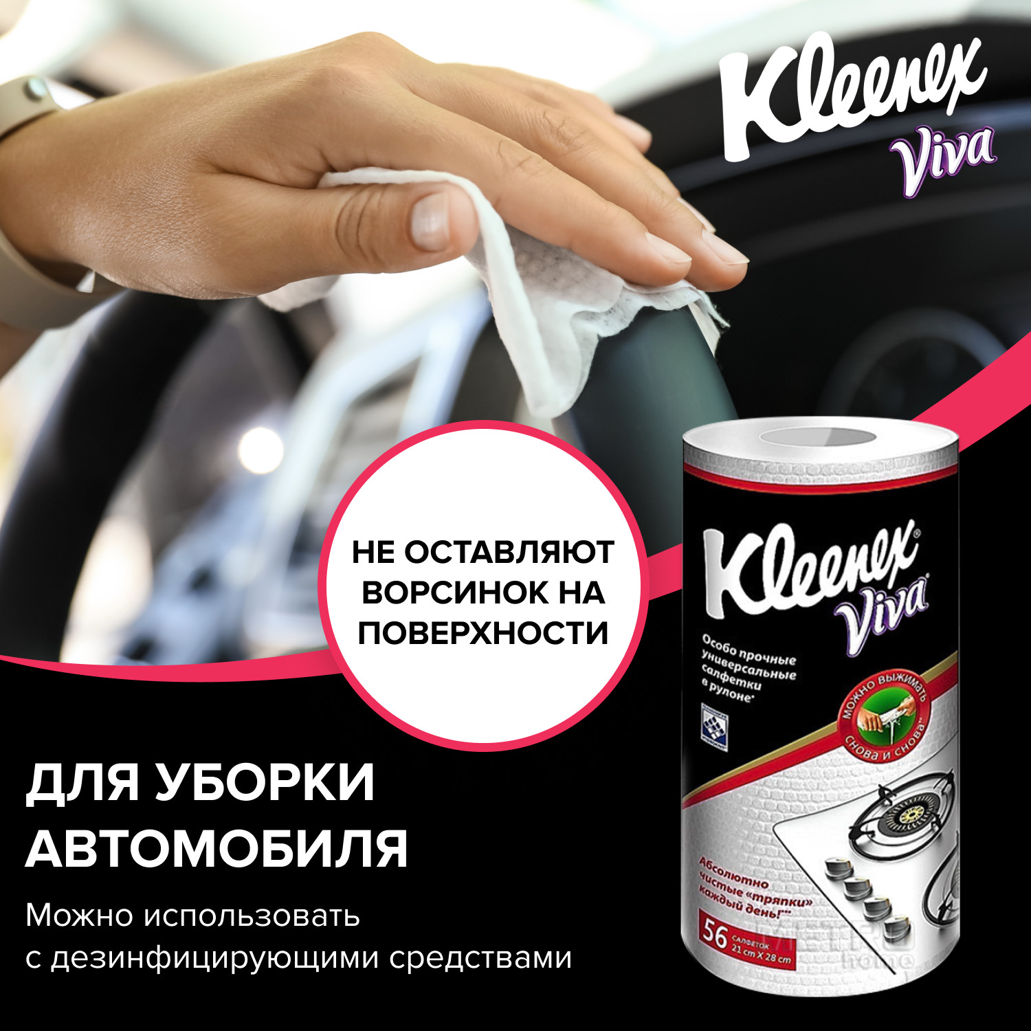 Салфетки Kleenex Viva универсальные 56 шт. - фото 12