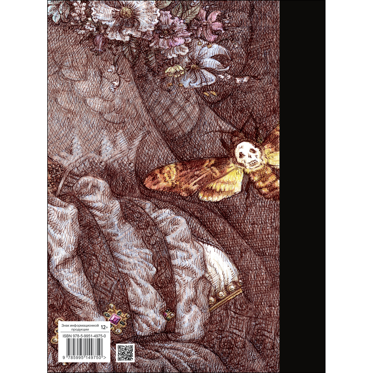 Книга Жемчужное ожерелье - фото 6