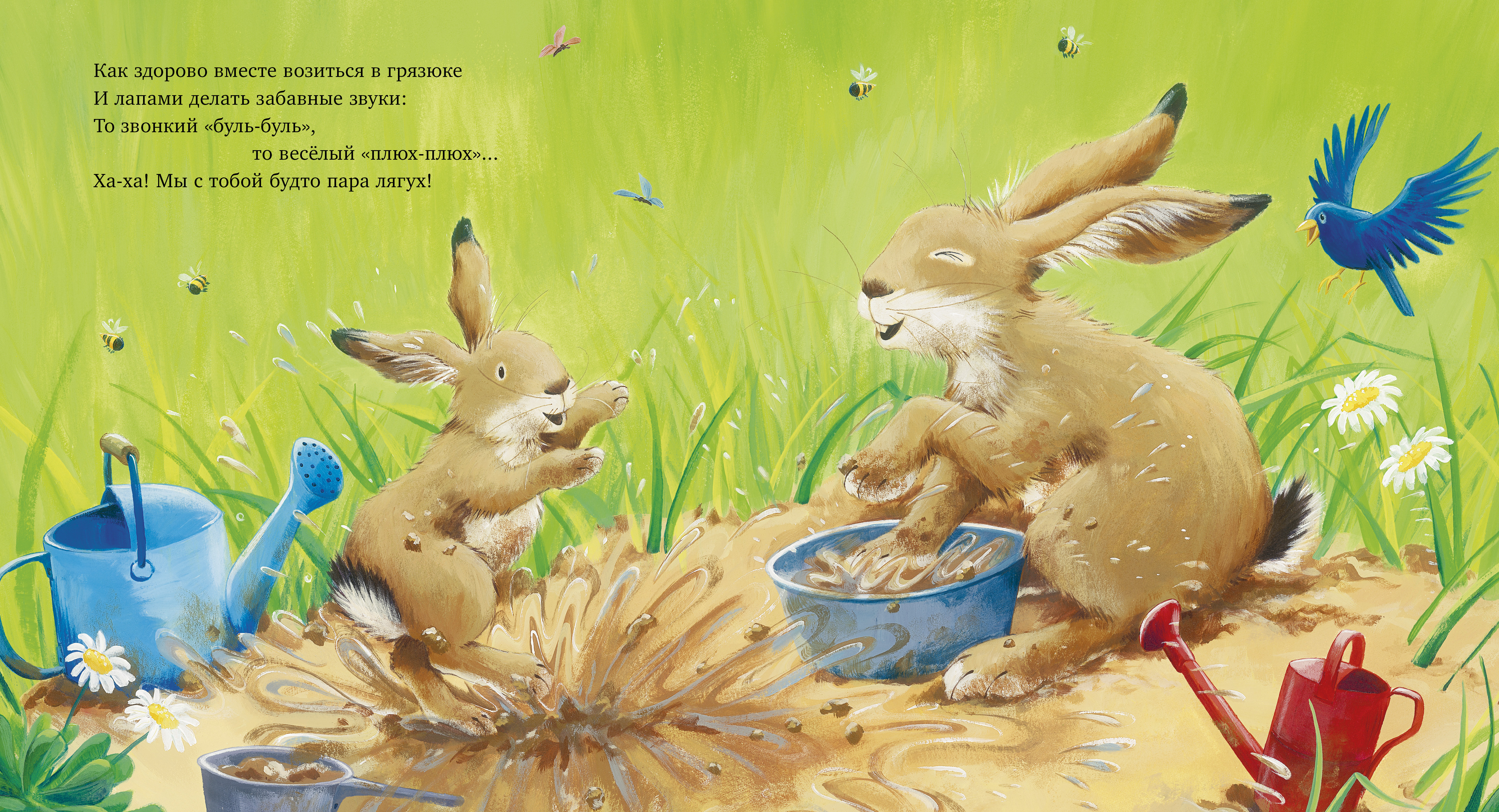 Книга Clever Книжки-картинки. Как здорово вместе! - фото 5