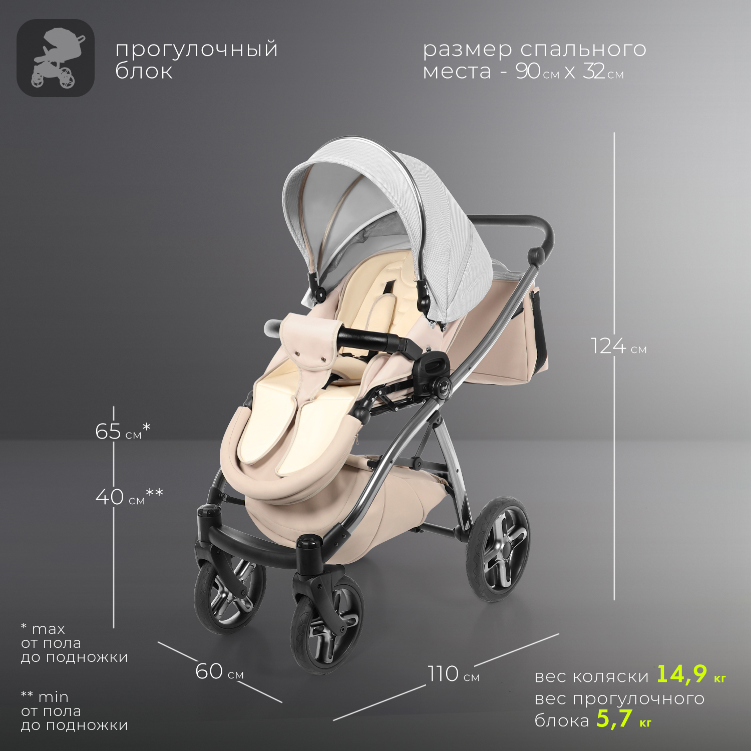 Коляска 2в1 Nuovita бежевый - фото 15